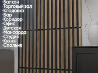 Декоративные реечные стеновые 3d панели, фотография 4
