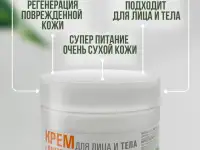 Крем баттер для лица и тела с пантенолом и алоэ вера 260 г, фотография 2