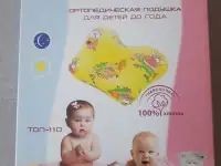 ортопедическая подушка до года, фотография 2