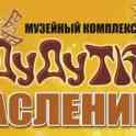 Масленица в Дудутках, фотография 5