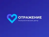 Психологический центр ОТРАЖЕНИЕ  Ваше пространство гармонии и осознанности