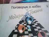 Виниловые пластинки, фотография 2