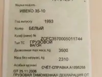 Продам, фотография 6