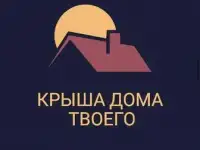 Сделаем крышу качественно, фотография 3