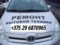 Ремонт бытовой техники, фотография 3