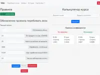 Веб-разработка программ, сайтов, торговых ботов под криптобиржи, парсеров с интеграцией с любой cms на laravel + vue вза, фотография 4
