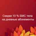 биомеханическая стимуляция лица и тела, фотография 2