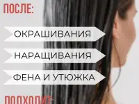 Шампунь восстановление сухих поврежденных волос, фотография 5