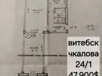 2х комнатная.Чкалова 24/1