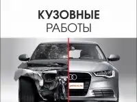 ПОКРАСКА АВТО В ГРОДНО.