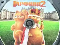 Ди-ви-ди диск Гарфилд 2, лицензия, фотография 2