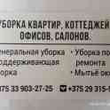 Комплексная и частичная уборка помещений любой сложности., фотография 8