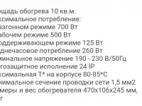 Обогреватель, фотография 3