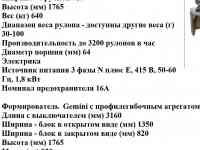 Продам Делитель двухкарманный Gemini 2020, фотография 2
