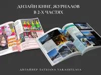 Дизайнерские услуги, фотография 3