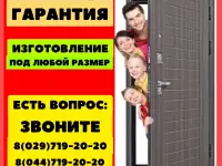 Металлические двери