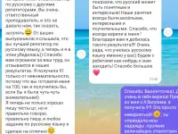 Репетитор по русскому языку для тех, кто ценит результат. Подготовка к ЦЭ /ЦТпод ключ, фотография 9