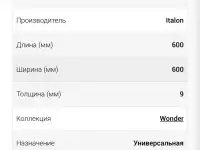 Плитка, фотография 4