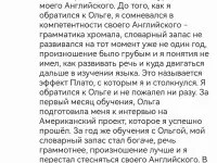 Английский язык для взрослых. Опыт 17лет, фотография 8