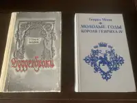 Томас Манн и Генрих Манн. Два романа.