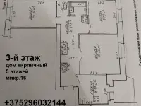 Продам трёх комнатную квартиру, микр.16