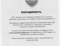 Продвижение сайтов. Контекстная реклама, фотография 5