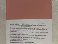 Воркбук На своей стороне, фотография 2