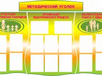 Стенды на пластике в детский сад, фотография 7