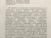 Участок с потенциалом в центре Гродно, фотография 8