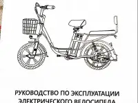 Электровелосипед Smart8 Dacha колхозник, фотография 6