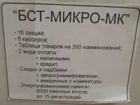 кассовый аппарат, фотография 2
