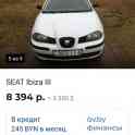 Продам авто Seat, фотография 2