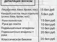 5 видов массажа в Витебске запись через viber и telegram, фотография 4