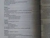 Учебное пособие по наркологии для студентов медицинских институтов., фотография 5