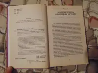 Техническое черчение. Учебное пособие,Чумаченко Галина Викторовна, фотография 2