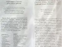 Сэм Хорн - Минуту внимания! Как заинтриговать и увлечь любую аудиторию, фотография 7