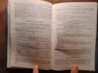 Срочная медицинская помощь в онкологии Издательство Медицина, 1985 год, 400 стр., Дж. У. Ярбро, Р. С. Борнстейн, фотография 9