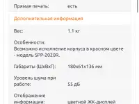 фотопринтер samsung, фотография 10