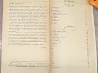 Николай Гарин-Михайловский - Детство Тёмы. Гимназисты, фотография 9