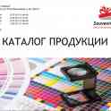 Товары для проведения презентаций и конференций
