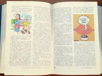 Татьяна Козлова, Татьяна Рябухина - Физкультура для всей семьи, фотография 6
