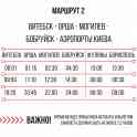 Трансфер в аэропорты Киева (Борисполь,Жуляны), фотография 4