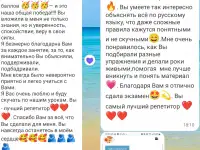 Репетитор по русскому языку. Подготовка к ЦЭ /ЦТ под ключ, фотография 9