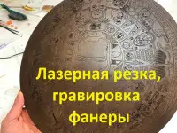 Лазерная резка, фотография 4
