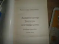 ПРОДАЖА книги, фотография 2