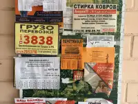 Расклейка и распространение рекламы