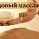 Массаж с выездом на дом в Минске, фотография 4