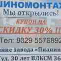Шиномонтаж