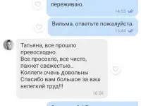 Уборка. Клининг. Химчистка., фотография 7