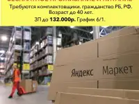 Требуются сотрудники на работу в Москву с предоставлением бесплатного проживания и питания